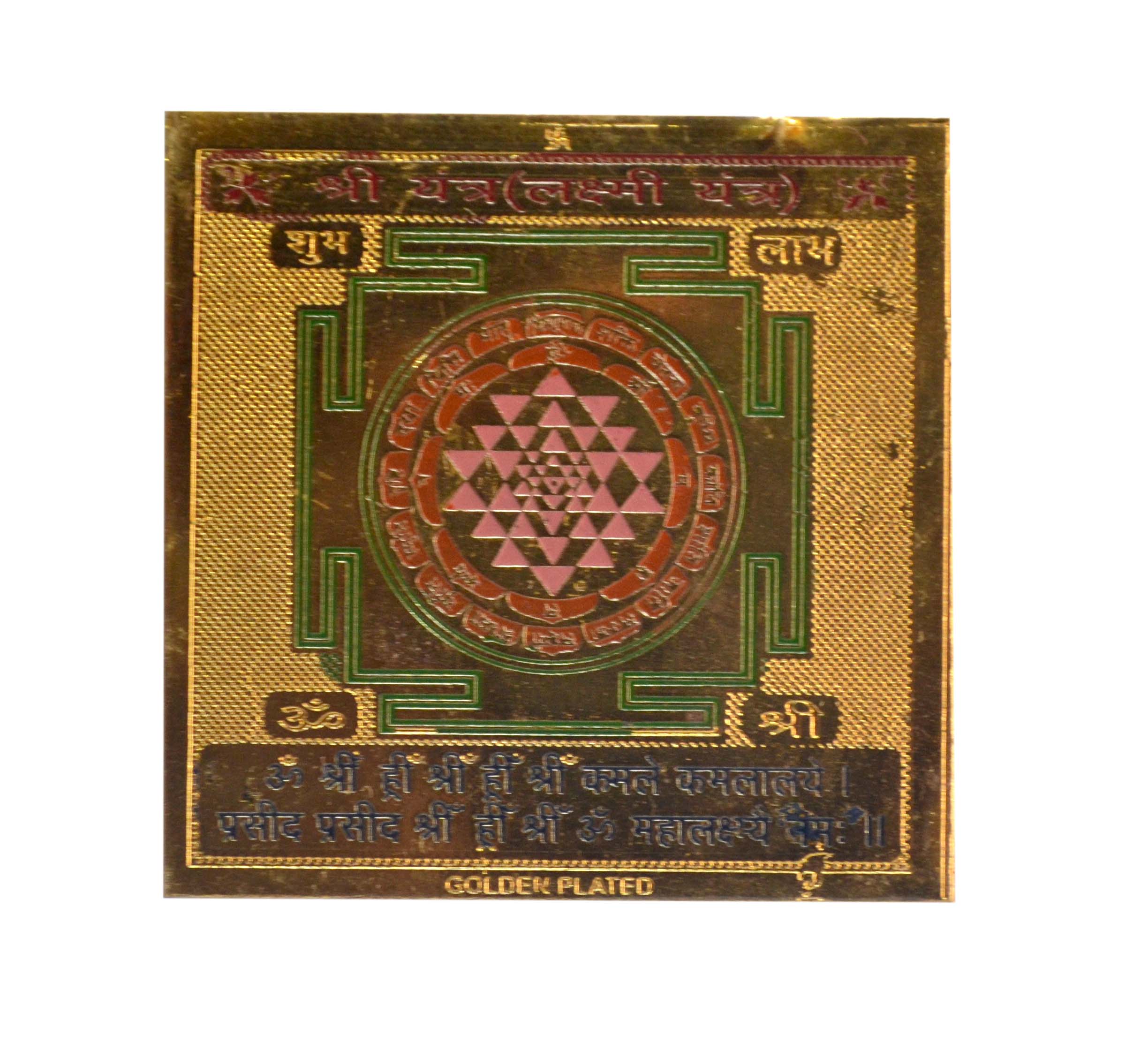 Shree Yantra In Copper Gold Plated- 2 Inches